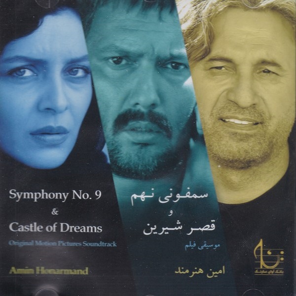 Symphony No. 9 & Castle Of Dreams Music Album