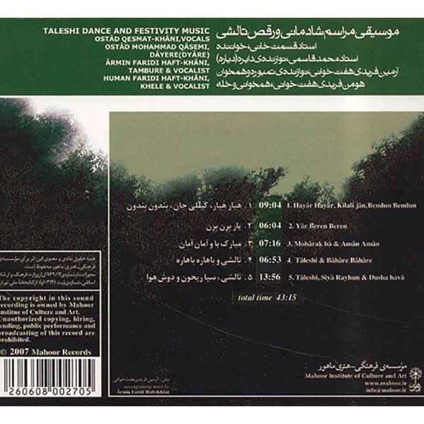 Taleshi Dance & Festivity Music by Ostad Qesmat Khani