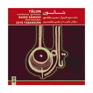 Talun Music Album by Saeid Kamjoo