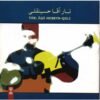 Tar: Aqa Hossein-Qoli Album by Mirza Hossein Gholi