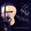 Tar Be Tar Koo Be Koo Album by Babak Shahraki