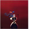 Tar Music Album by Lotfollah Majd