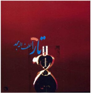 Tar Music Album by Lotfollah Majd