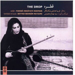 The Drop Music Album by Fariba Hedayati NikFekr