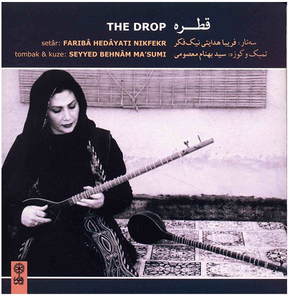 The Drop Music Album by Fariba Hedayati NikFekr