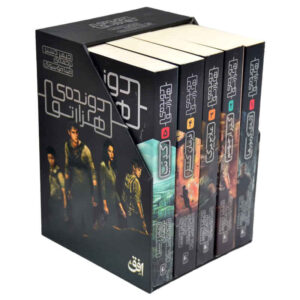 The Maze Runner Book series by James Dashner