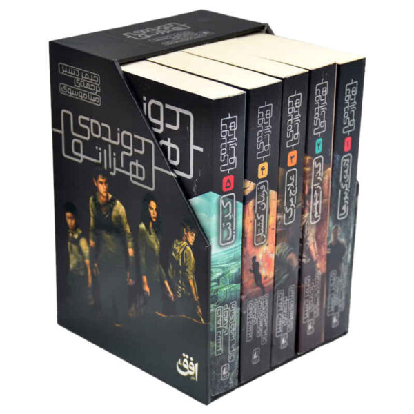 The Maze Runner Book Series by James Dashner (Farsi)
