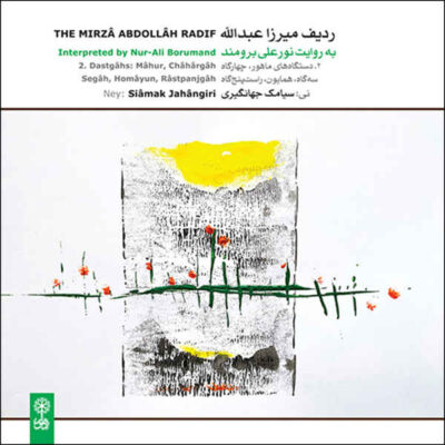 The Mirza Abdollah Radif Vol.2 Music Album