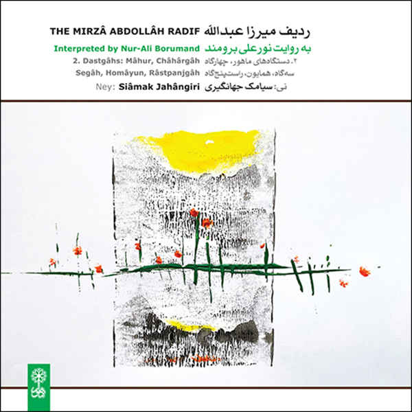 The Mirza Abdollah Radif Vol.2 Music Album