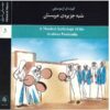 The Musical Anthology of the Arabian Peninsula