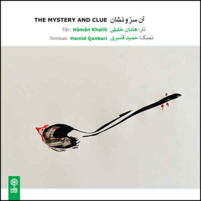 The Mystery & Clue Album by Haman Khalili