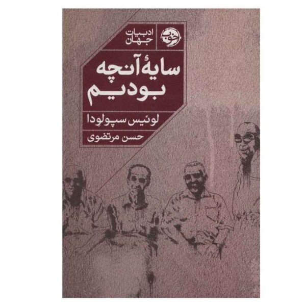 The Shadow of What We Were by Luis Sepúlveda