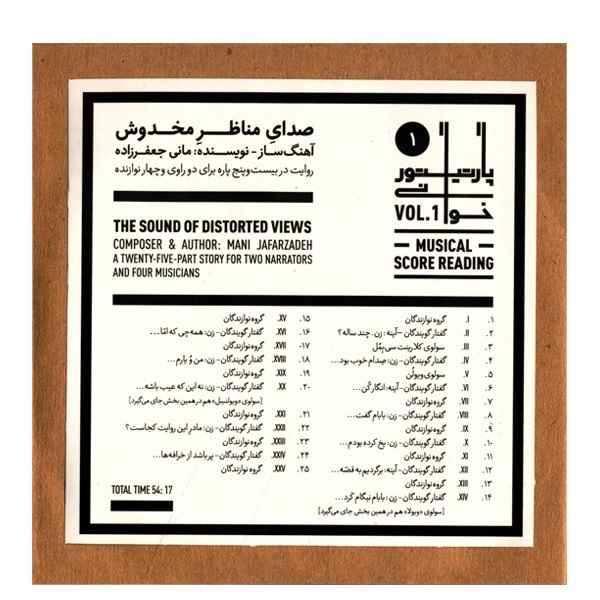 The Sound of Distorted Album by Mani Jafar Zadeh