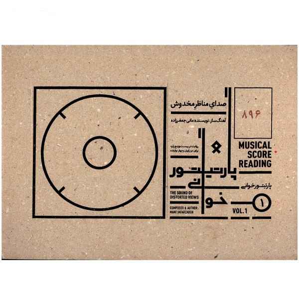 The Sound of Distorted Album by Mani Jafar Zadeh