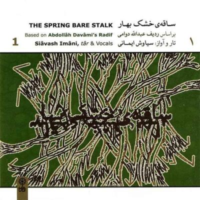 The Spring Bare Stalk Album by Siavash Imani