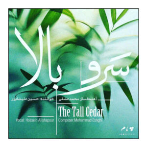 The Tall Cedar Music Album by Hossein Alishapour