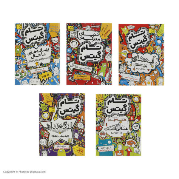 Tom Gates Book Series by Liz Pichon (Farsi)