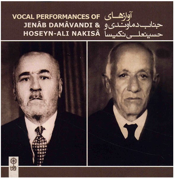 Vocal Performances Of Jenab Damavandi Album