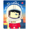We're All Wonders Book by R. J. Palacio (Farsi)