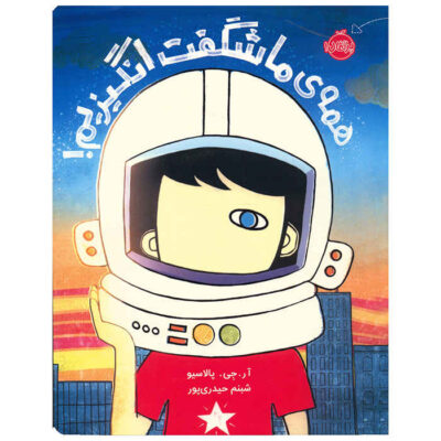 We’re All Wonders Book by R. J. Palacio (Farsi)