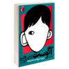 Wonder Book by R. J. Palacio (Farsi Edition)