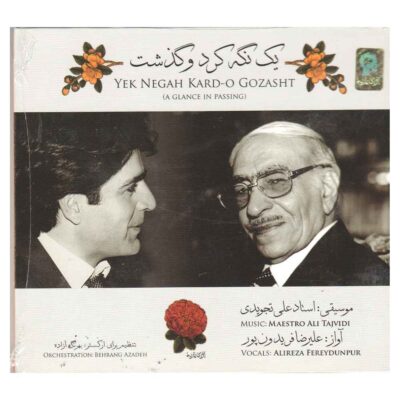 Yek Negah Kard-o Gozasht Music Album