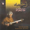 Zakhmeh Music Album by Farhang Sharif