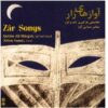 Zar Songs Music Album by Abbas Samai