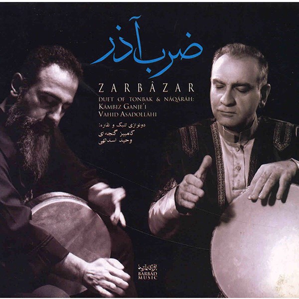 Zarbazar Music Album by Kambiz Gangei