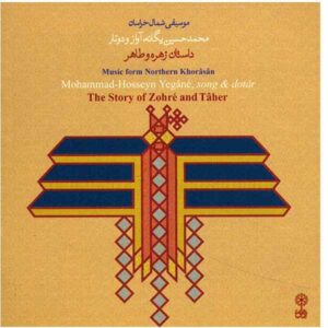 Zohreh va Taher by Mohammad Hoseyn Yeganeh