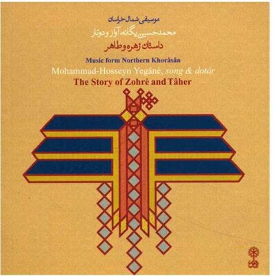 Zohreh va Taher by Mohammad Hoseyn Yeganeh