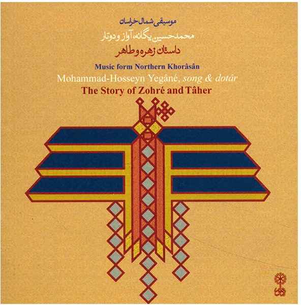 Zohreh va Taher by Mohammad Hoseyn Yeganeh