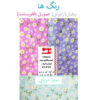 21 Piece Floral Kitchen Apron Set Model Bahar