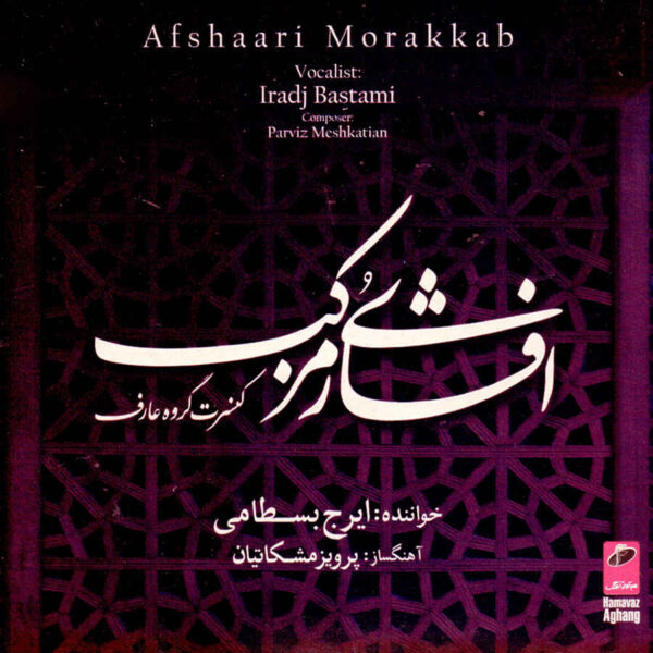 Afsharie Morakab Music Album by Iraj Bastami
