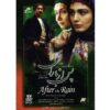 After The Rain Iranian Television Series