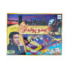 Amoo Puldar Board Game (Farsi)