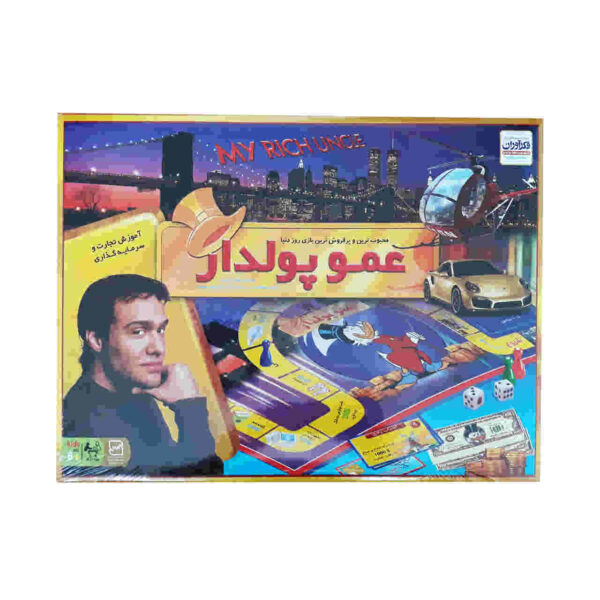 Amoo Puldar Board Game (Farsi)