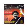 Avaz-e-Asatir (Mythical Chant) Music Album by Shahram Nazeri