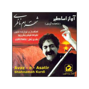 Avaz-e-Asatir Music Album by Shahram Nazeri