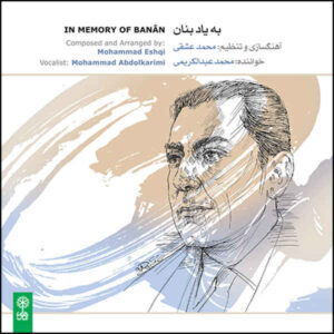 Be Yade Banan Album by Mohammad Abdolkarimi