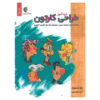 Cartooning Book by Hal Tollison (Farsi)