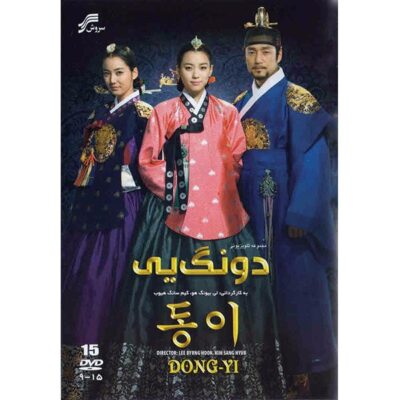 Dong Yi Television Series (Farsi Dubbed)