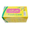 Flashcards for Learning 504 Common French Words with Persian Translation
