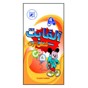 Educational English Persian Alphabet Flashcards
