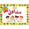 Trilingual Flashcards for Teaching Jobs (English, French & Persian)