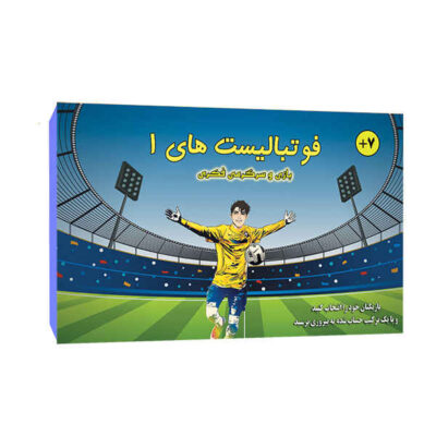 Footbalist Haye 1 Board Game (Farsi)