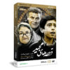 Ghesseh Haye Majid Iranian Television Series