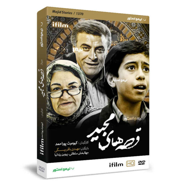Ghesseh Haye Majid Iranian Television Series