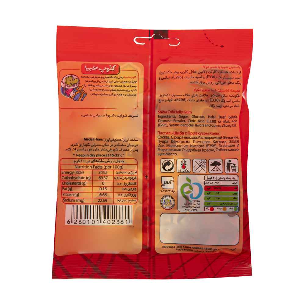 Halal Shiba Colala Soft Jelly Gummy Candy (x30) ShopiPersia