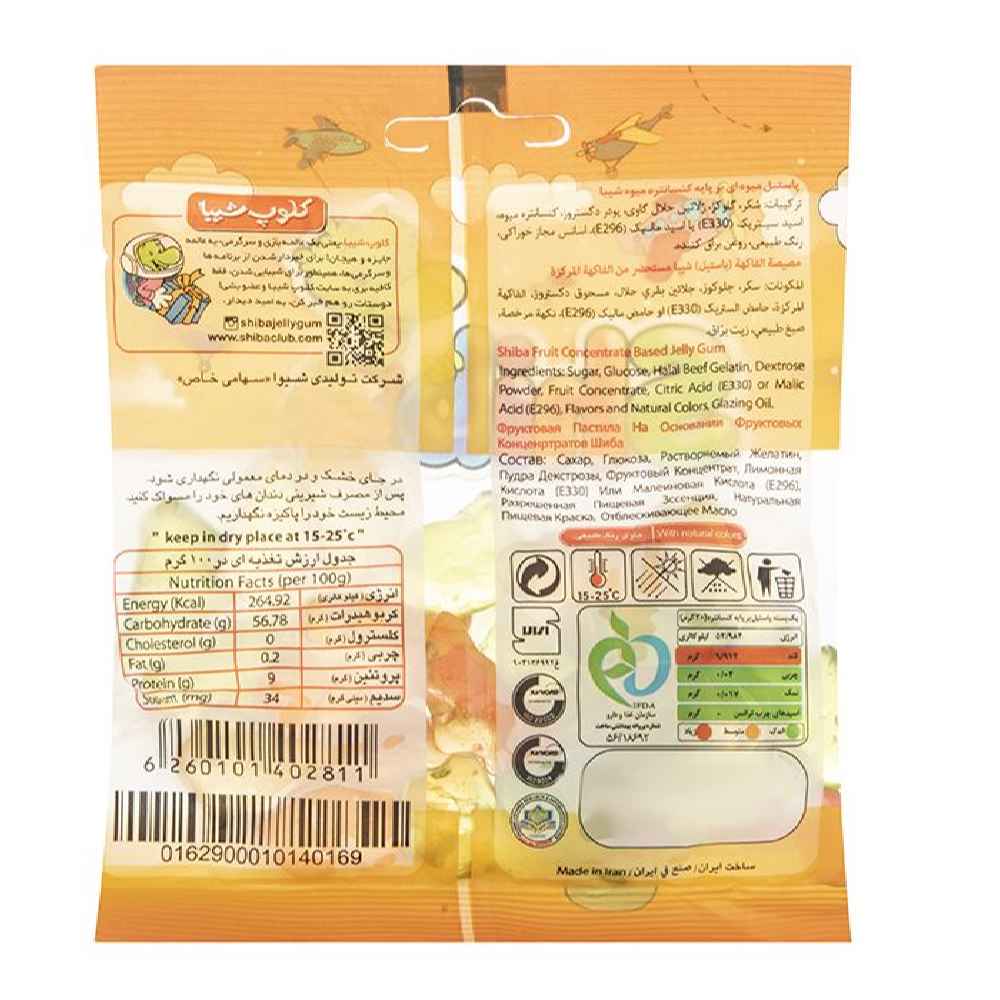 Halal Gummy Candy – Soft Jelly Gummies in Friendly Sky Shape – Shiba (30-Pack)